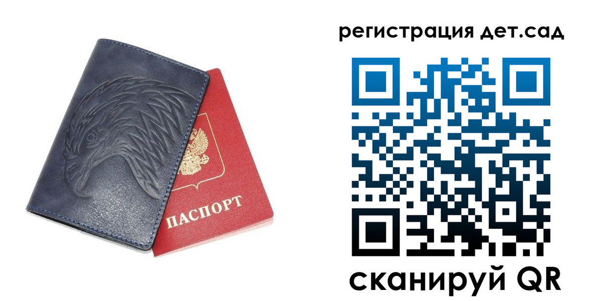 прописка регистрация в Первомайске