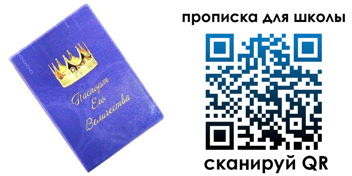 прописка в квартире в Первомайске