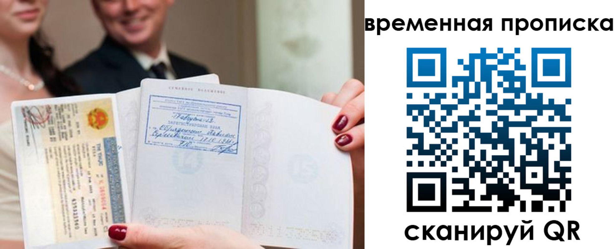 прописка поиск в Первомайске